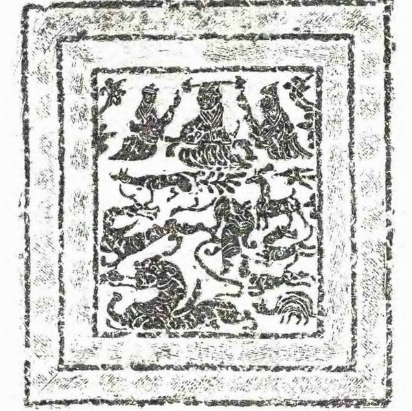 图一二 山东邹城高庄乡出土画像石拓片