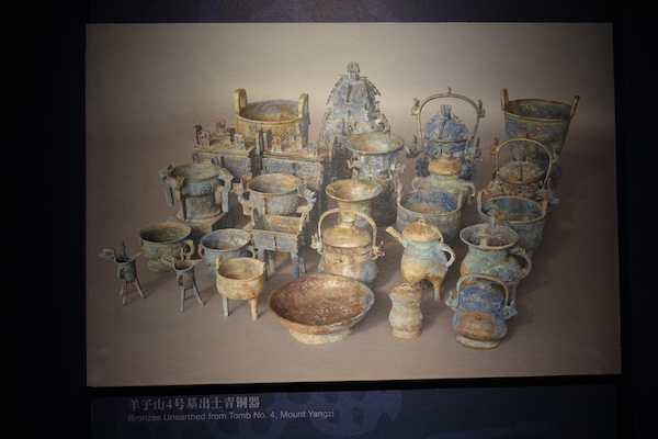 羊子山4号墓出土青铜器