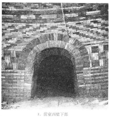 雷台汉墓前室西壁下部