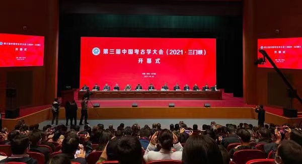 中国考古学大会现场 澎湃新闻 图