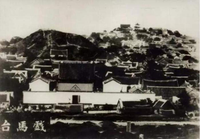 20世纪30年代的土山