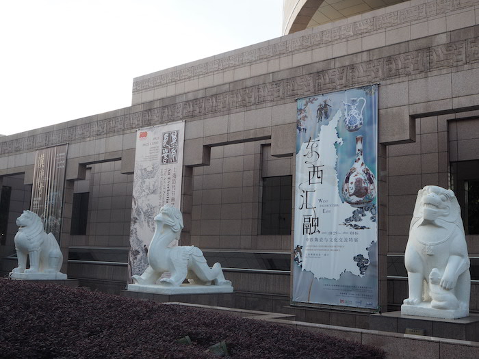 上海博物馆呈现的展览海报