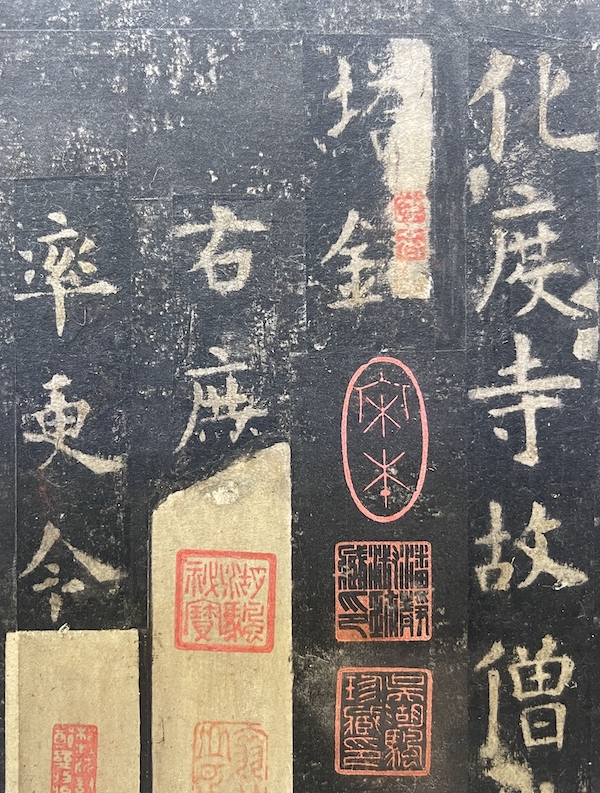 《化度寺邕禅师塔铭》四欧本(局部),是海内孤本,国之重宝,列《四欧宝笈》之首
