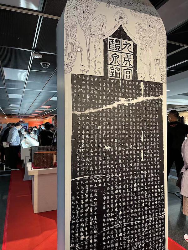 展览现场,《九成宫醴泉铭》的碑石复制品