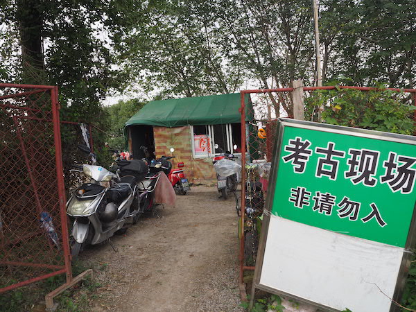 福泉山遗址新考古工地门口的标示牌