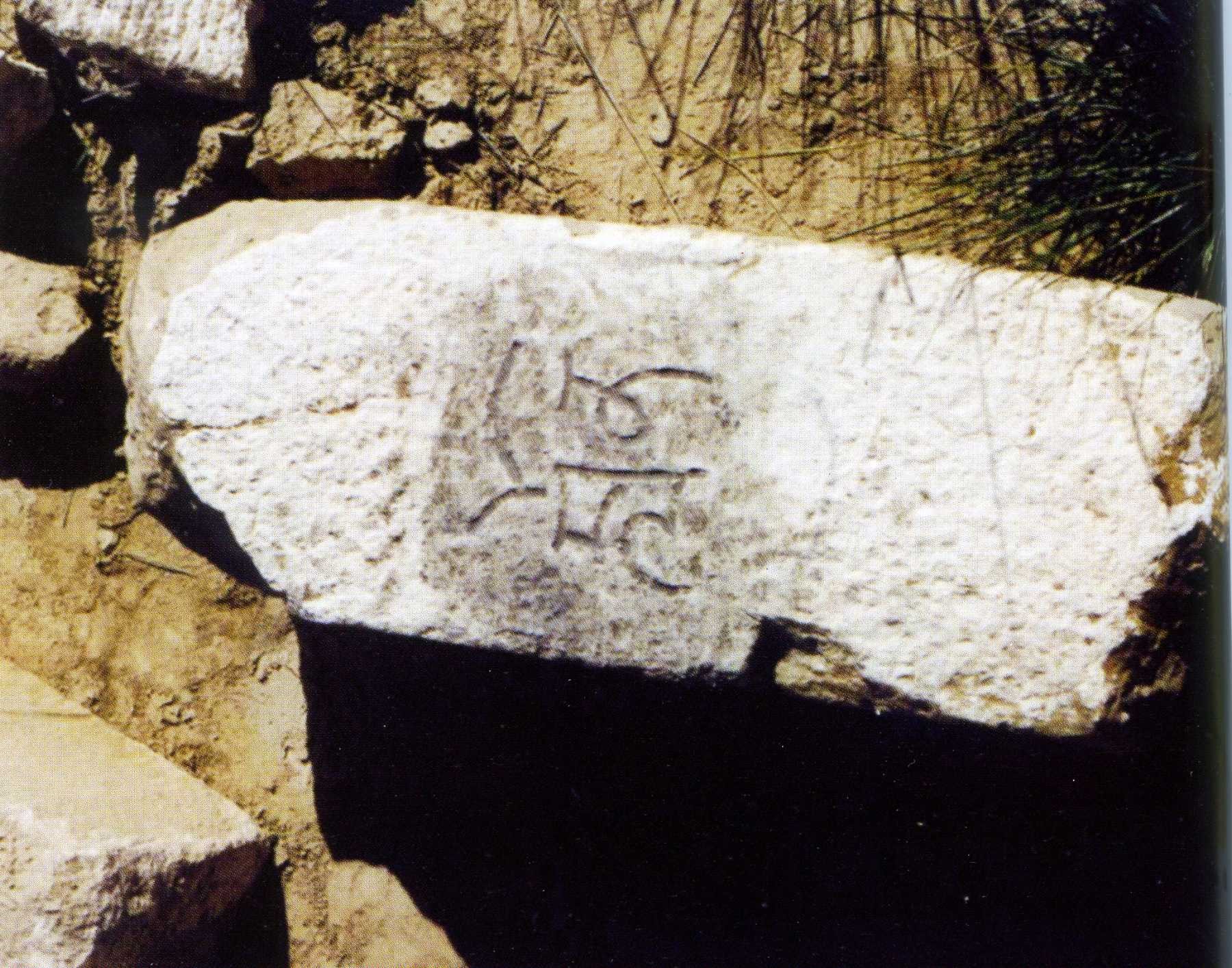 99DRNM3出土的藏文刻石