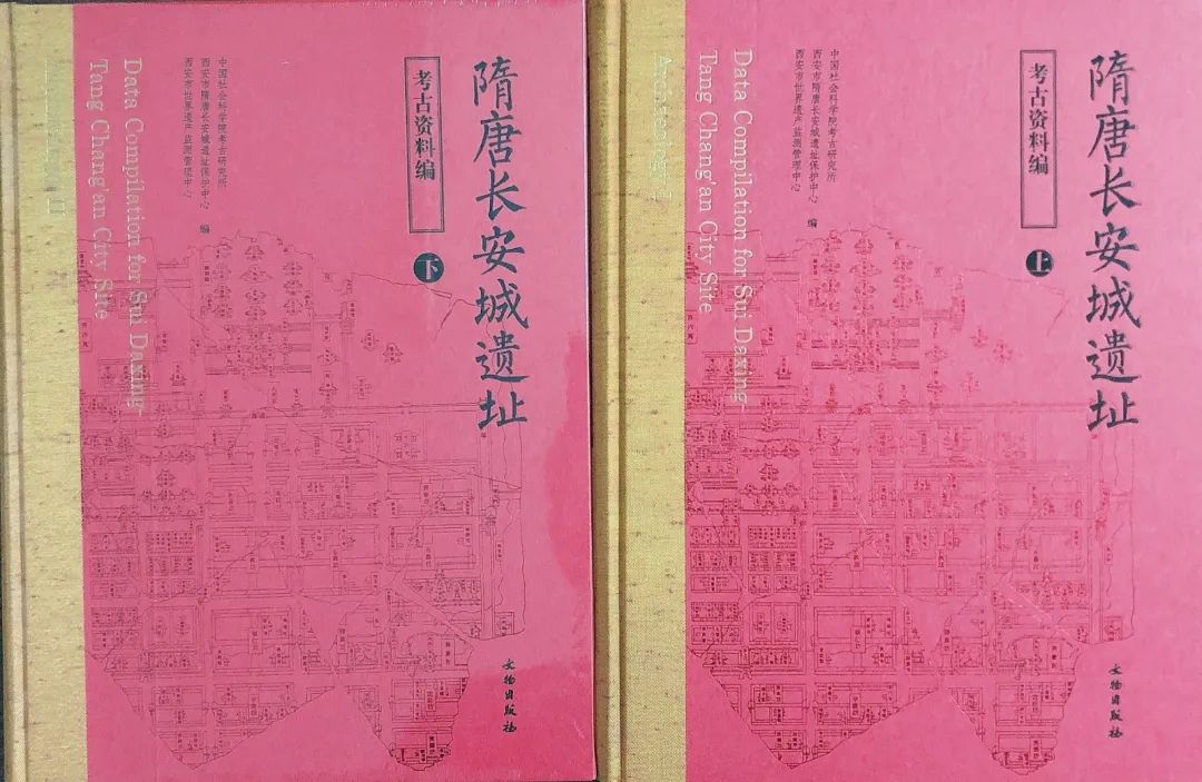 隋唐长安城遗址考古资料编-书籍资料库- 隋唐长安城遗址考古资料编-书籍资料库-
