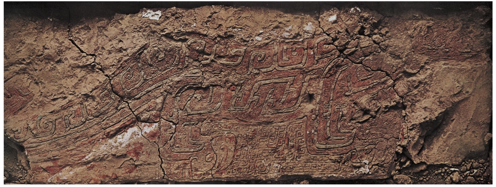 〔图 I〕殷墟漆器雕板印影，纵约12厘米,横约90厘米, 安阳侯家庄第1001号大墓出