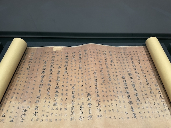 二里头夏都遗址博物馆展出的《尚书》明清善本