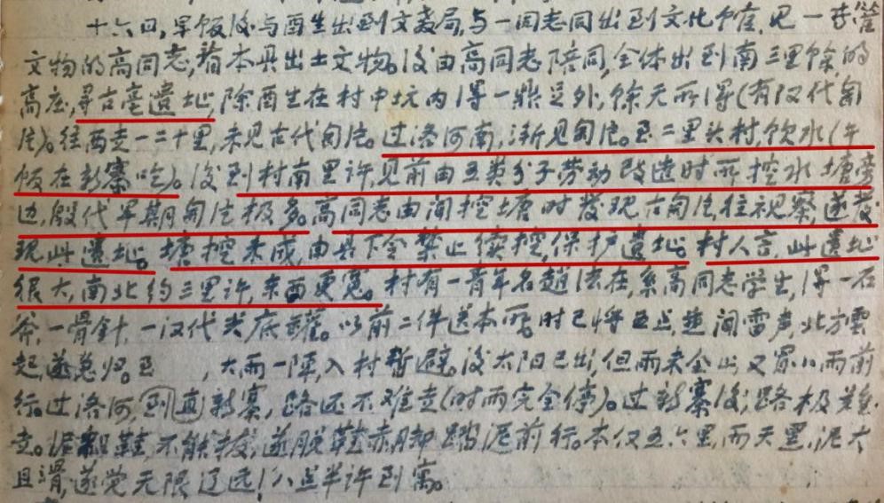 徐旭生先生1950年代发现二里头遗址的日志（徐旭生先生家属提供）  澎湃新闻资料