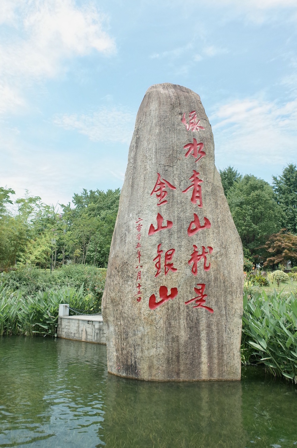 在余村村口，矗立着一块大石碑, 碑上写着“绿水青山就是金山银山”。 澎湃新闻记者 王昱 图