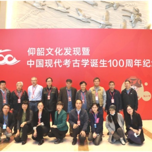 第三届中国考古学大会公共考古指导委员会学术研讨综述