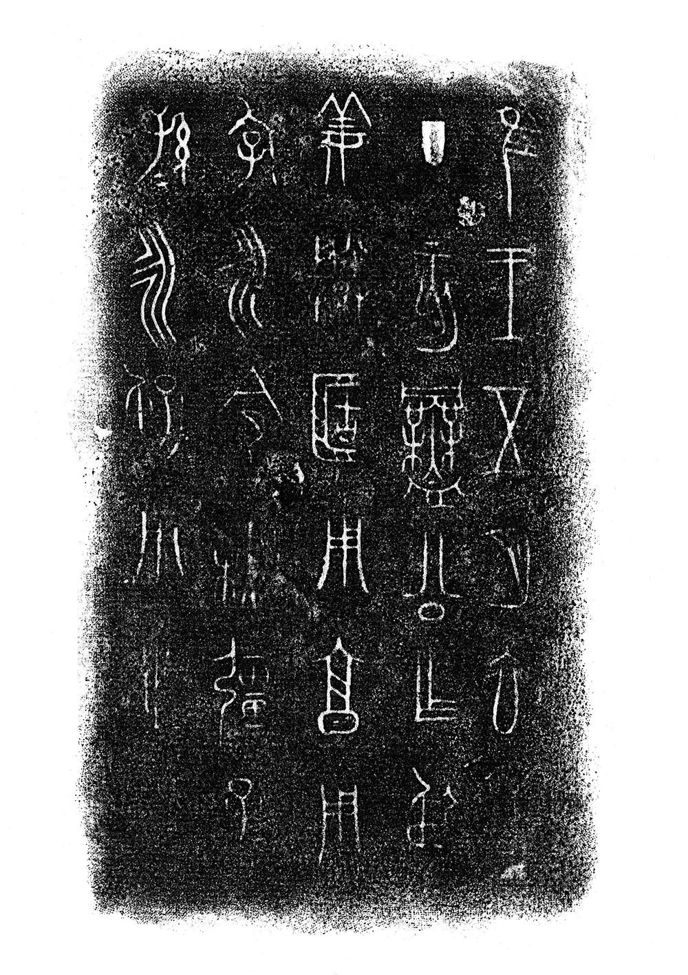 “许公”青铜簠[fǔ] 铭文