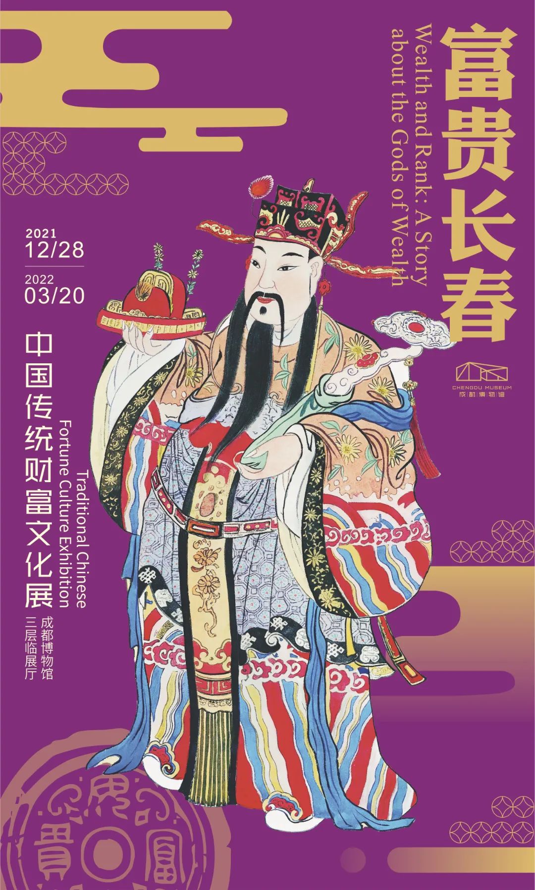 展览海报