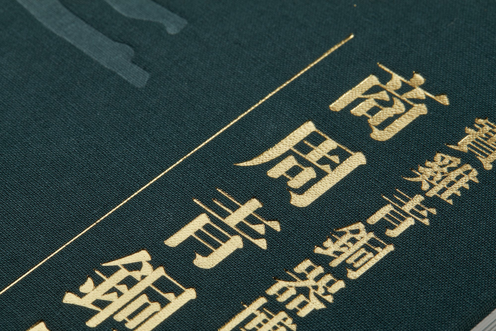 《宝鸡青铜器博物院藏商周青铜器》封面局部
