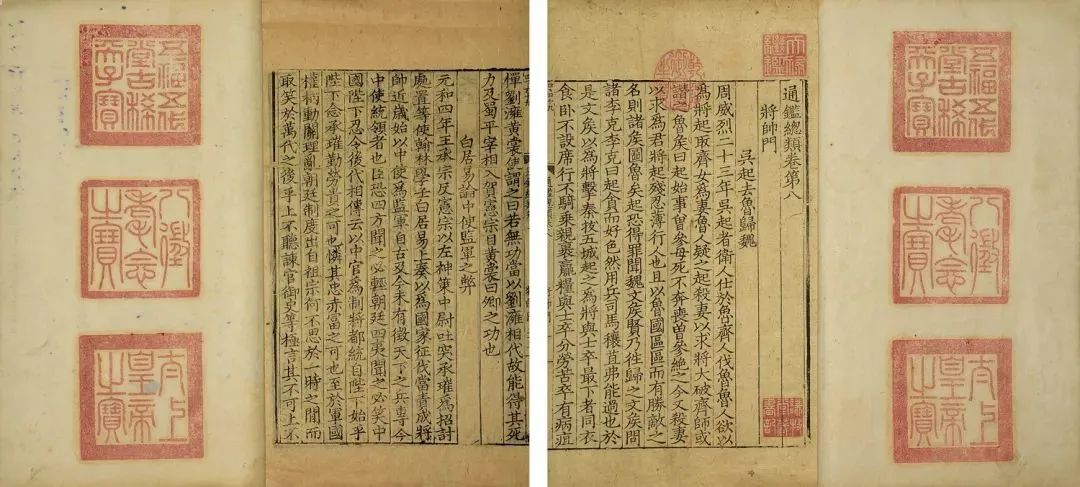 “天禄琳琅”(局部)