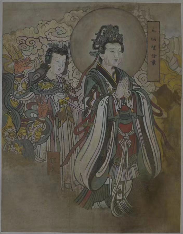 王仙圣母众图,元代(1271-1368),纵89厘米,横69.5厘米,1974年临摹于稷山青龙寺,山西博物院藏