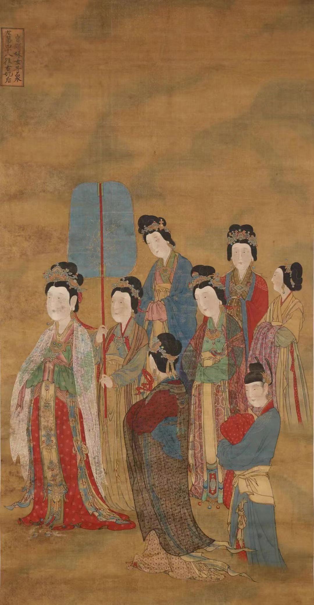 宝宁寺往古妃后宫嫔婇女等众图,明代(1368-1644),纵116.2厘米,横60.9厘米,山西博物院藏