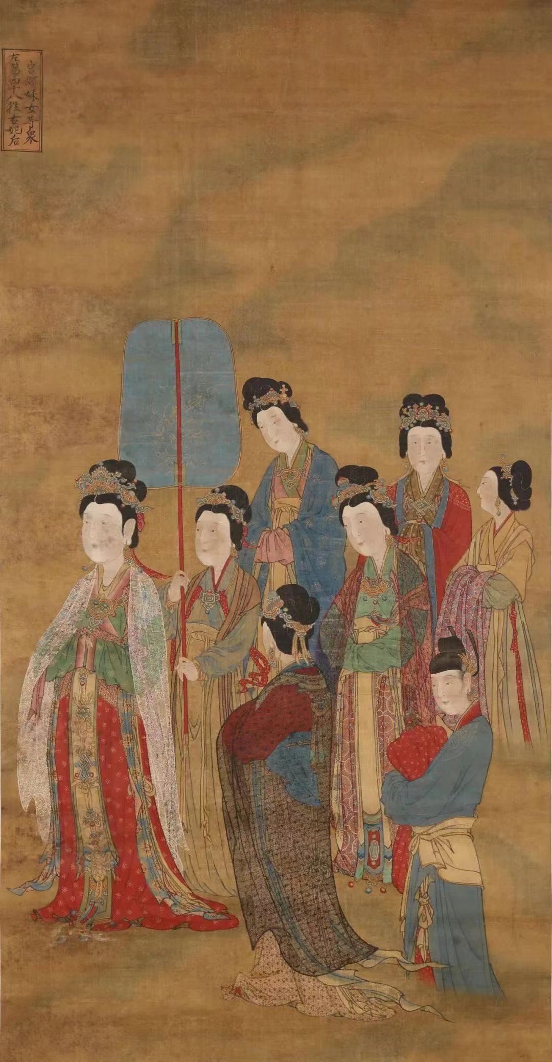 宝宁寺往古妃后宫嫔婇女等众图，明代（1368-1644），纵116.2厘米，横60.9厘米，山西博物院藏