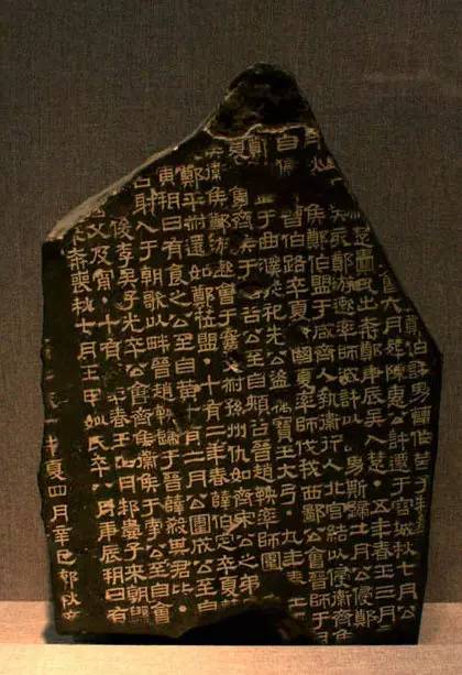 熹平石经残碑 洛阳博物馆藏 (资料图 非展品)