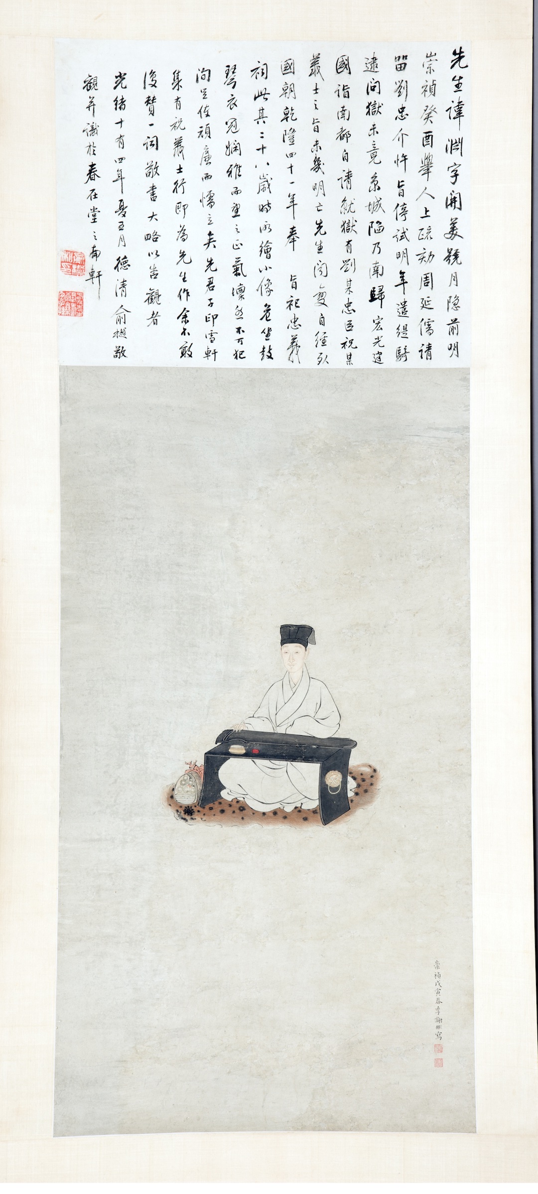 谢彬 《祝渊抚琴图轴》  明崇祯十一年(1638)  浙江省博物馆 藏