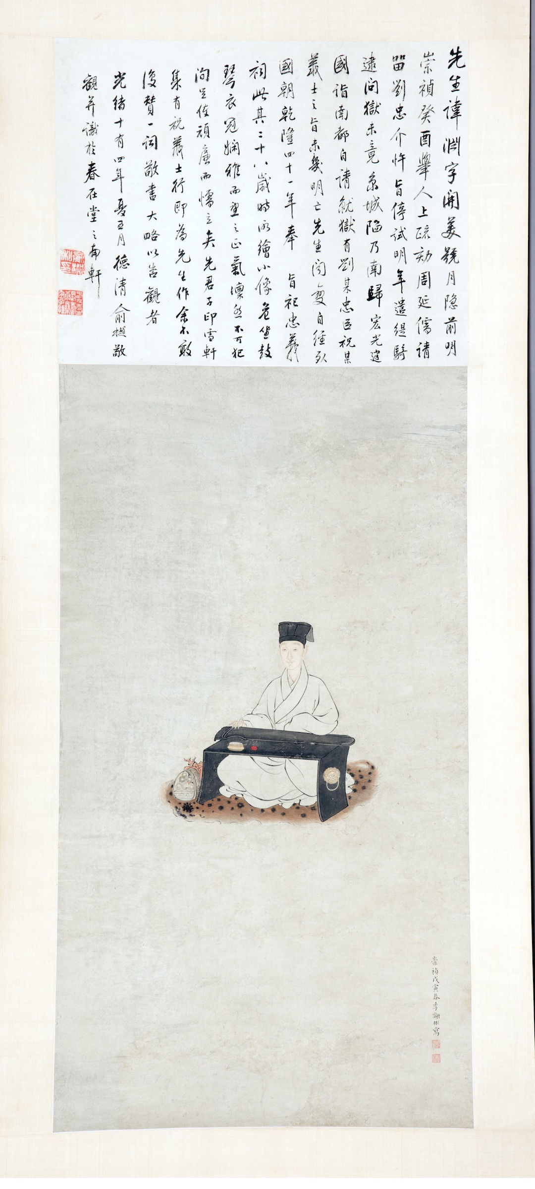 谢彬 《祝渊抚琴图轴》 明崇祯十一年(1638) 浙江省博物馆 藏