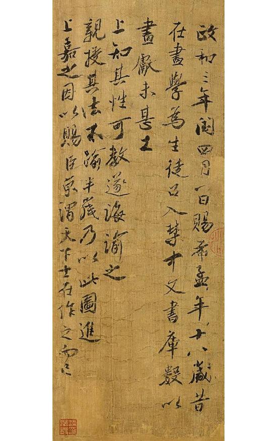 北宋蔡京題跋《千里江山图》