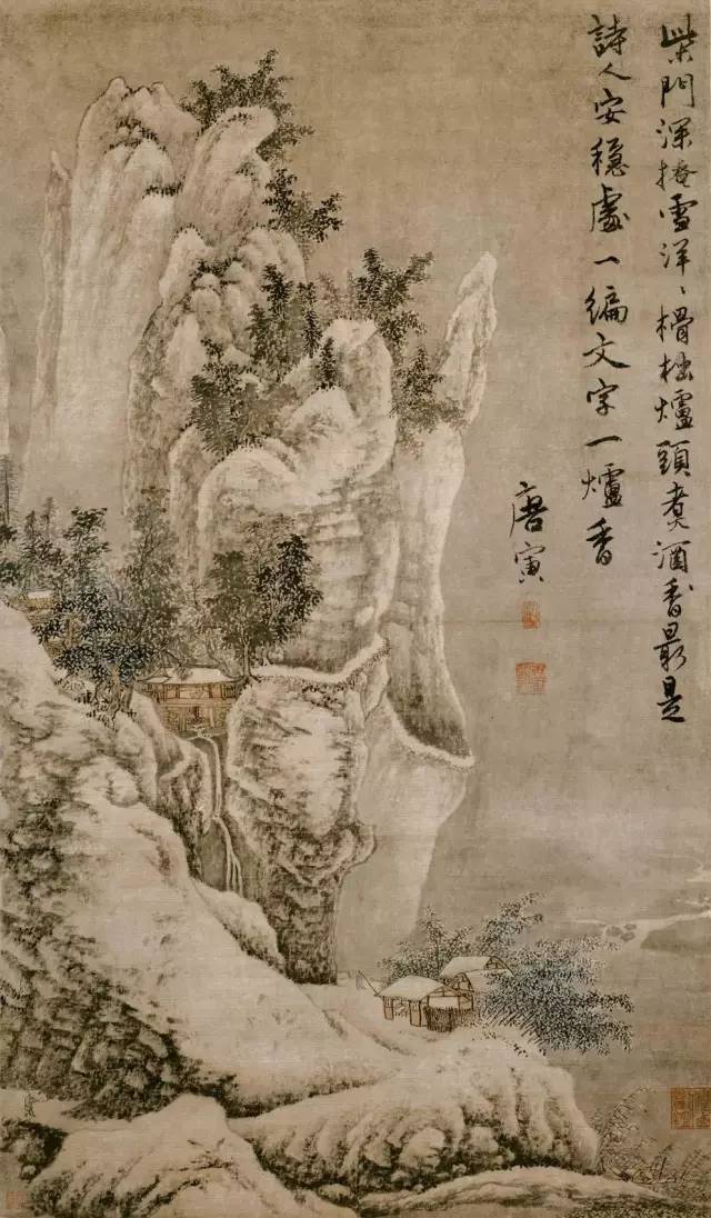 明 唐寅 《柴门掩雪图》辽宁省博物馆藏
