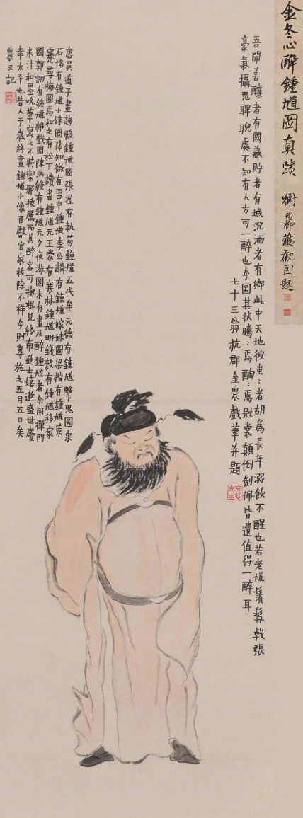 图22清代,金农,《醉钟馗》,轴,纸本设色,127×41.5cm,中国美术馆藏。
