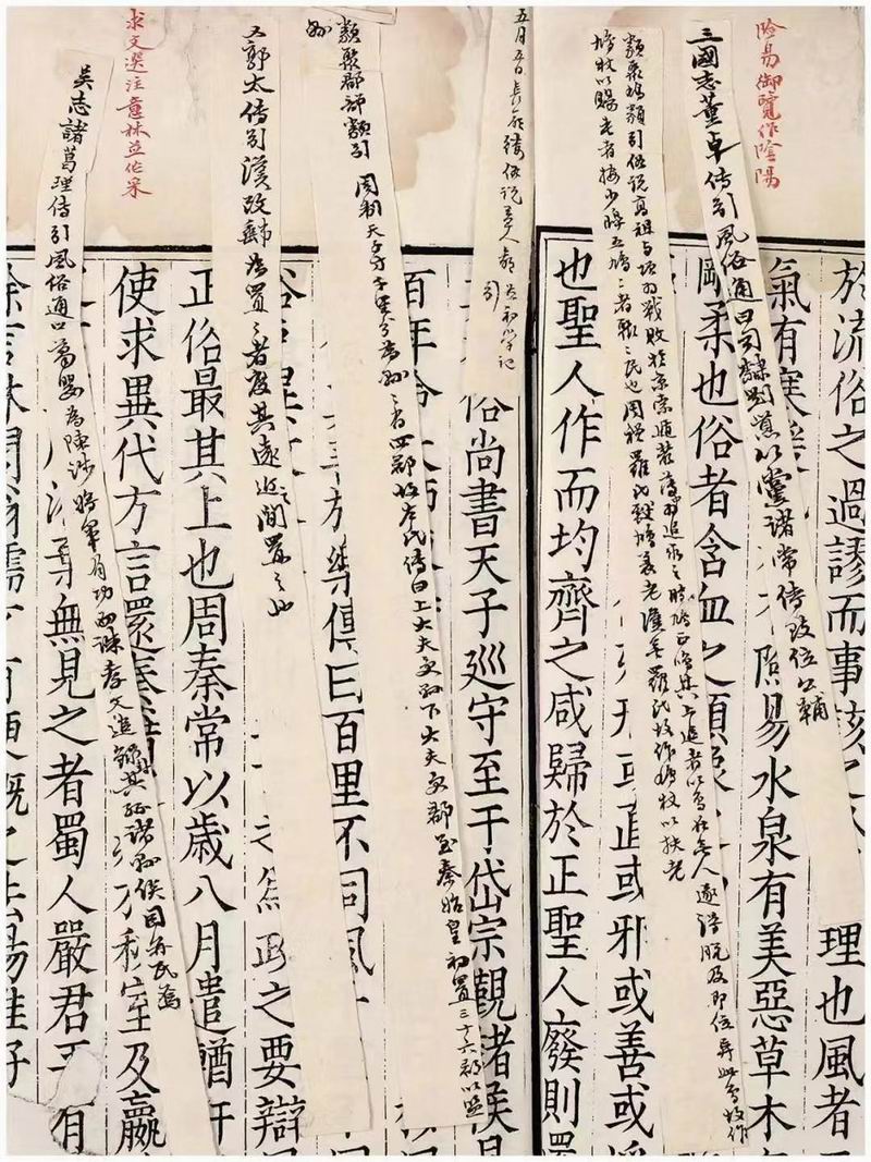 清道光六年广州喜闻过斋重刻本 《风俗通义》此书为沈曾植家旧藏，《海日楼藏书目》“第匏字号书箱”著录“尚书公手批本，道光丙戌喜闻过斋重刊本”，有沈曾植批、校。