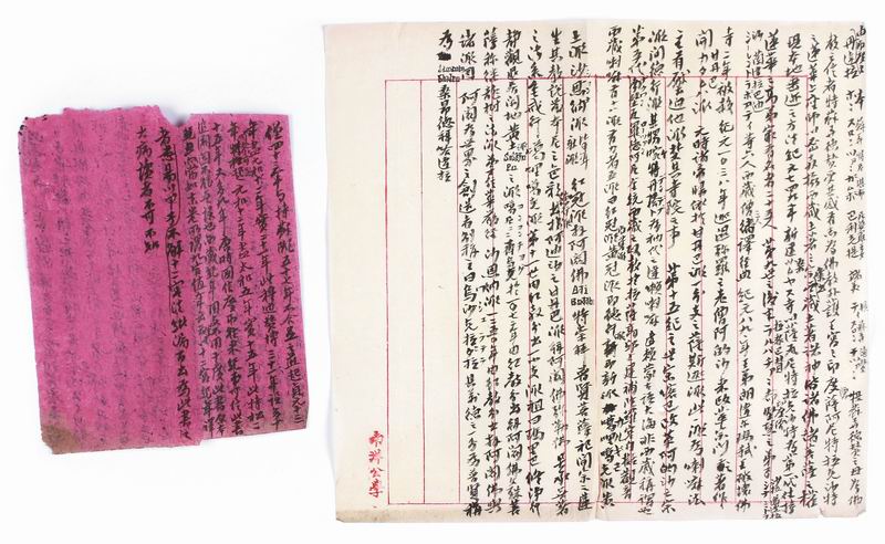 《钦定蒙古源流笺证》沈曾植题跋