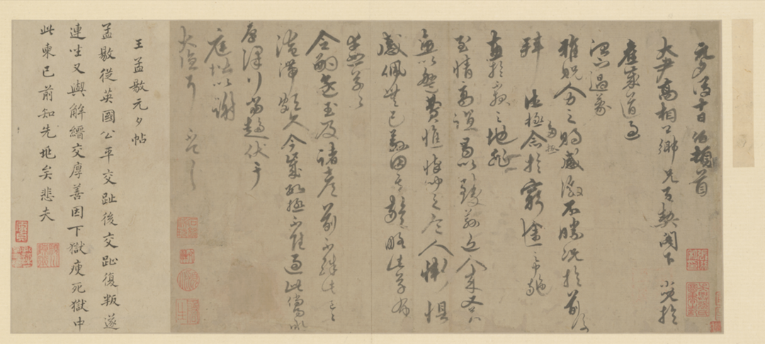 明 王偁行书《元夕帖册页》 北京故宫博物院藏