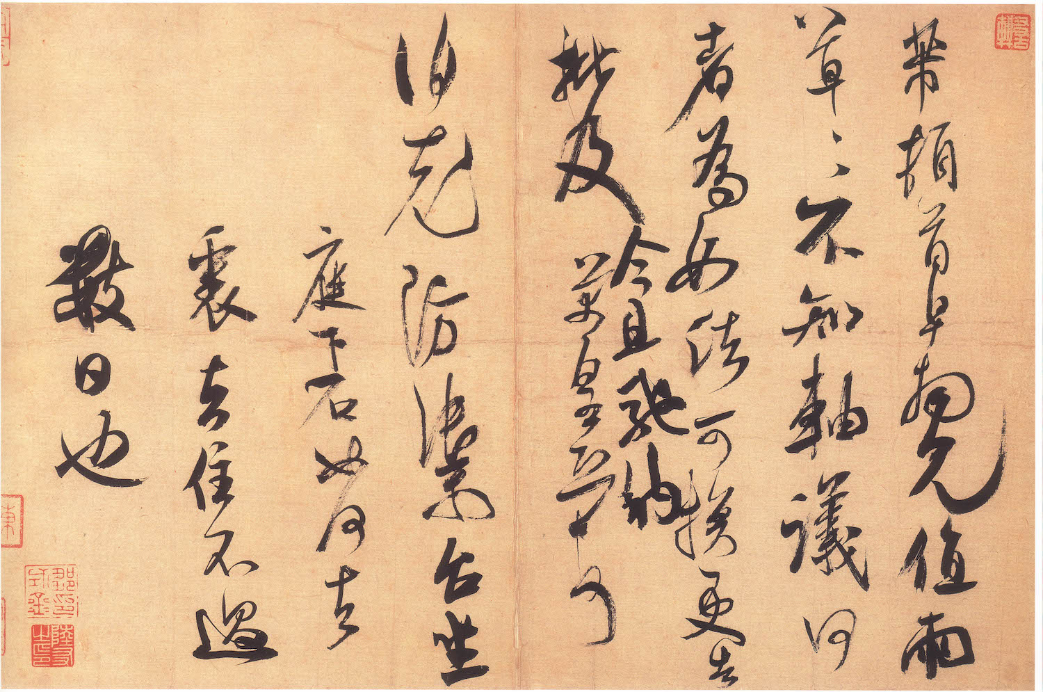 北宋 米芾《值雨帖》