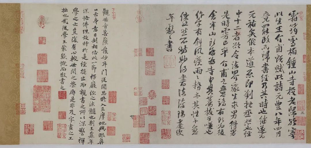 王安石 行书楞严经旨要卷（局部） 北宋元丰八年 1085年 纵29.9厘米 横119.0厘米 王南屏、房淑嫣1985年捐赠