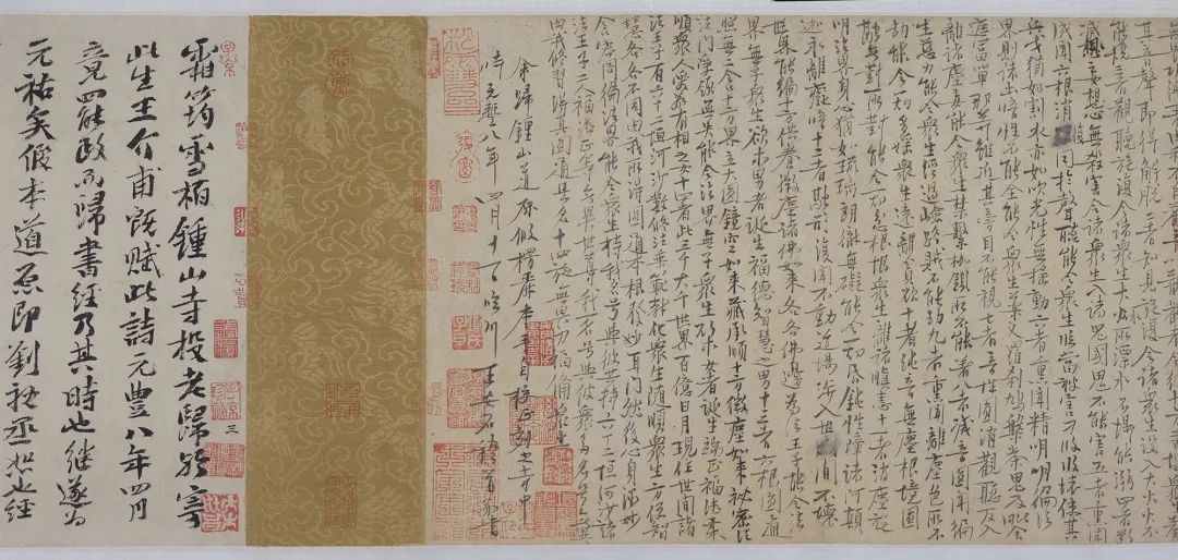 王安石 行书楞严经旨要卷（局部） 北宋元丰八年 1085年 纵29.9厘米 横119.0厘米 王南屏、房淑嫣1985年捐赠