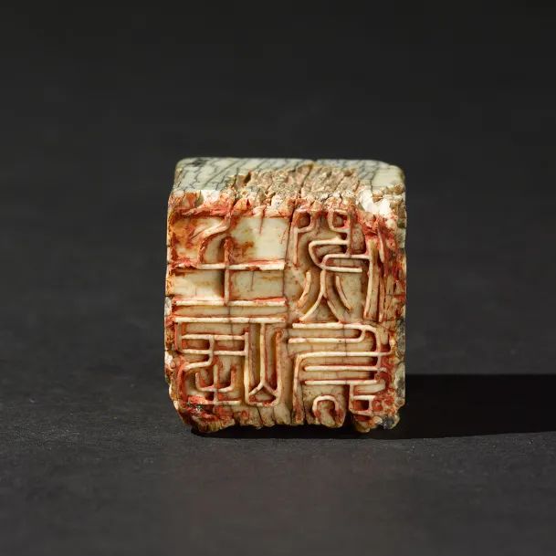 文彭“七十二峰深处”牙章 明 1368—1644年 纵3.1厘米 横3.1厘米 高4.0厘米 华笃安、毛明芬1983年捐赠