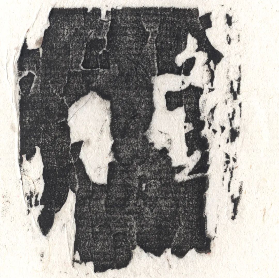 文彭“七十二峰深处”牙章 明 1368—1644年 纵3.1厘米 横3.1厘米 高4.0厘米 华笃安、毛明芬1983年捐赠