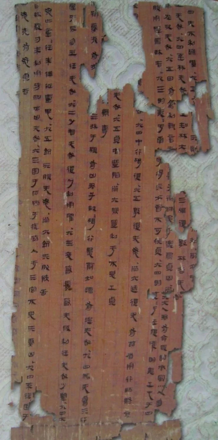 马王堆汉墓帛书书法选·第一辑周易（上下册）》-书籍资料库-