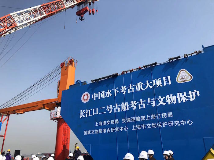 上海打捞局外高桥码头,“长江口二号古船考古与文物保护”项目启动仪式现场,澎湃新闻摄