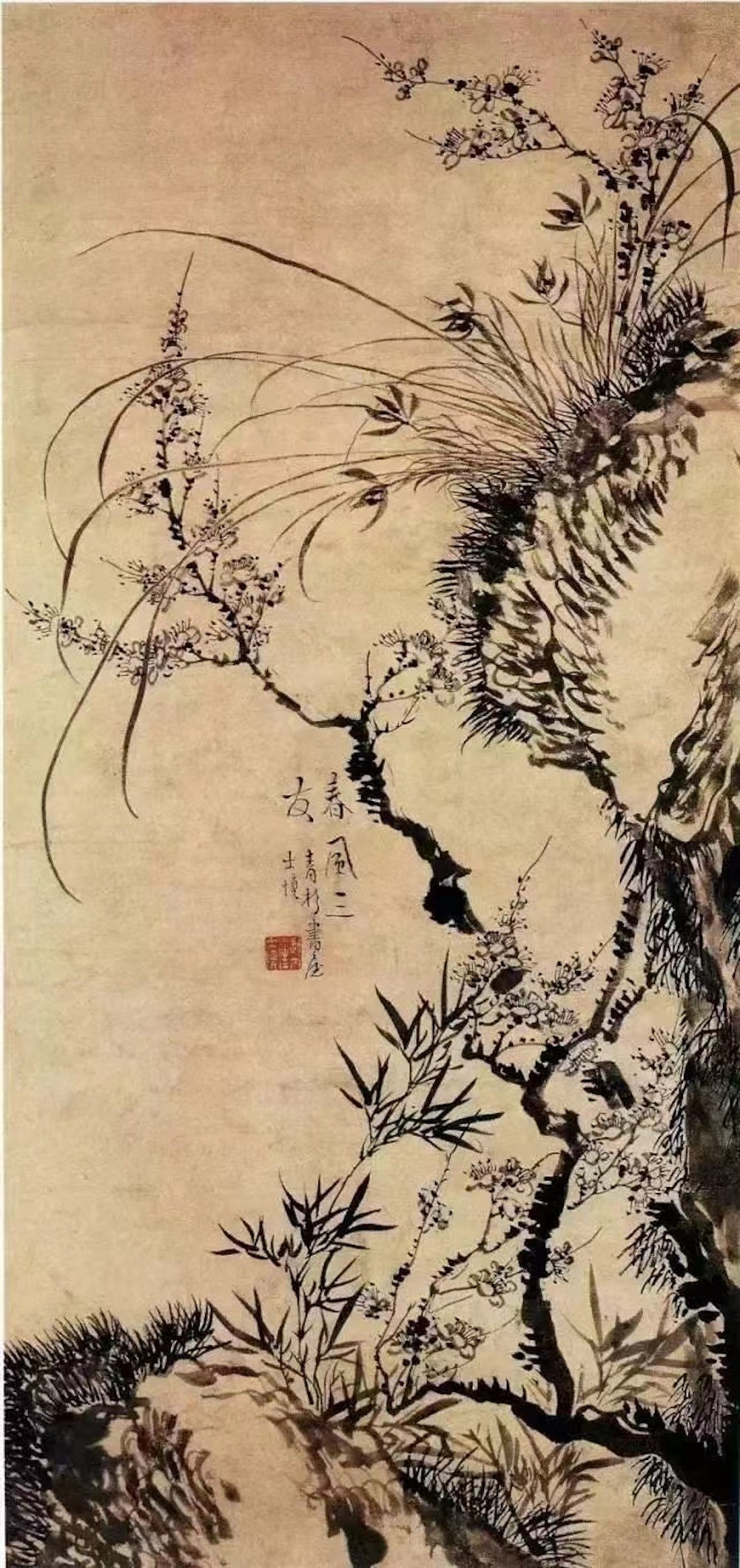 汪士慎画作