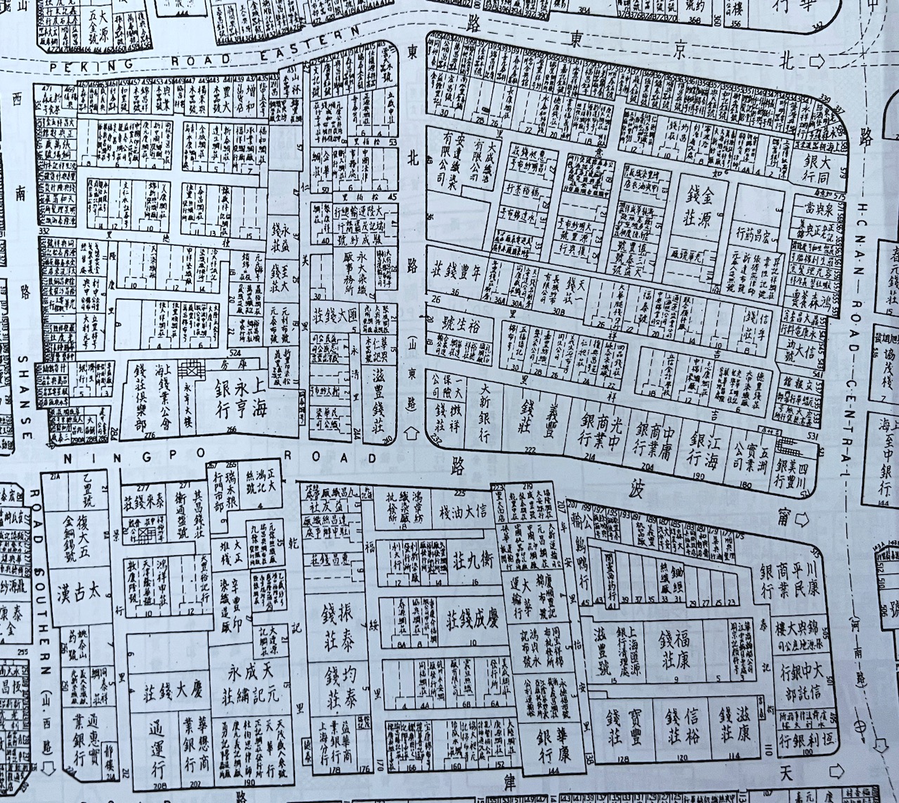1947年版 行号路图录 宁波路（河南中路至山西南路段，包括了美丰银行、钱业公会）