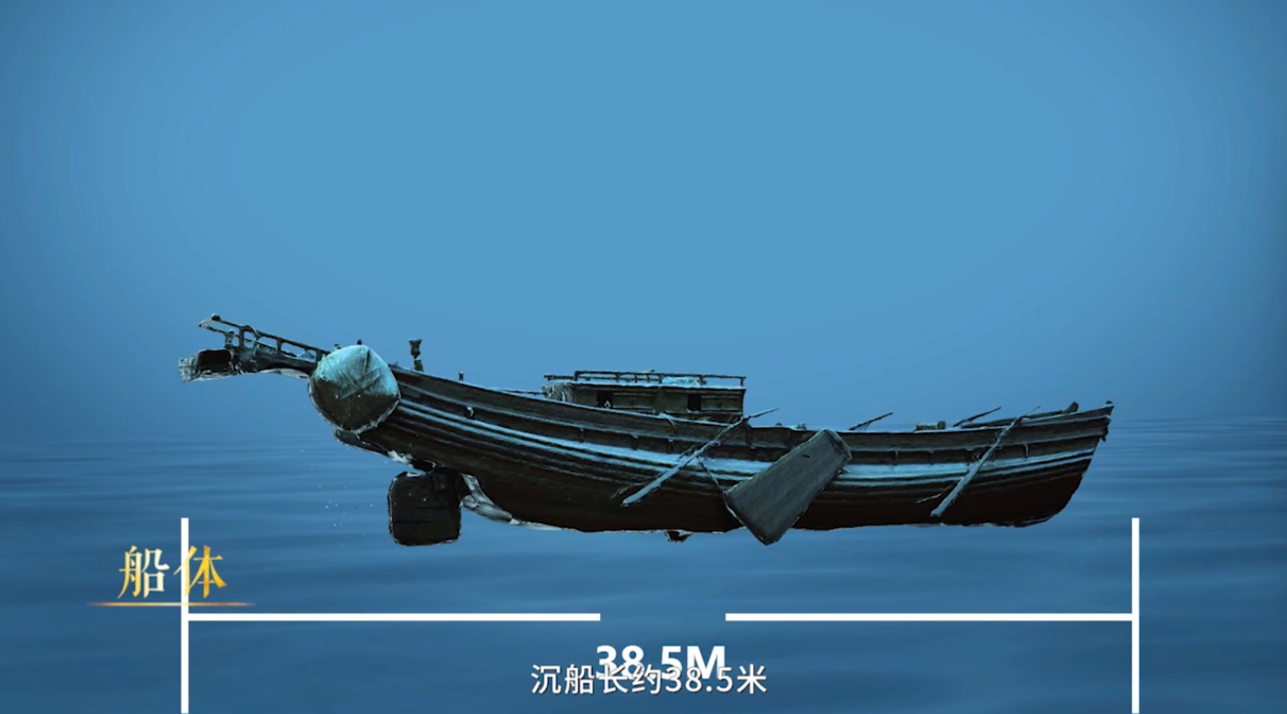 长江口二号古船模拟图