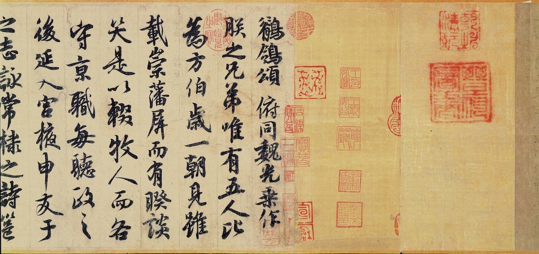 唐 玄宗《鹡鸰颂》(局部)
