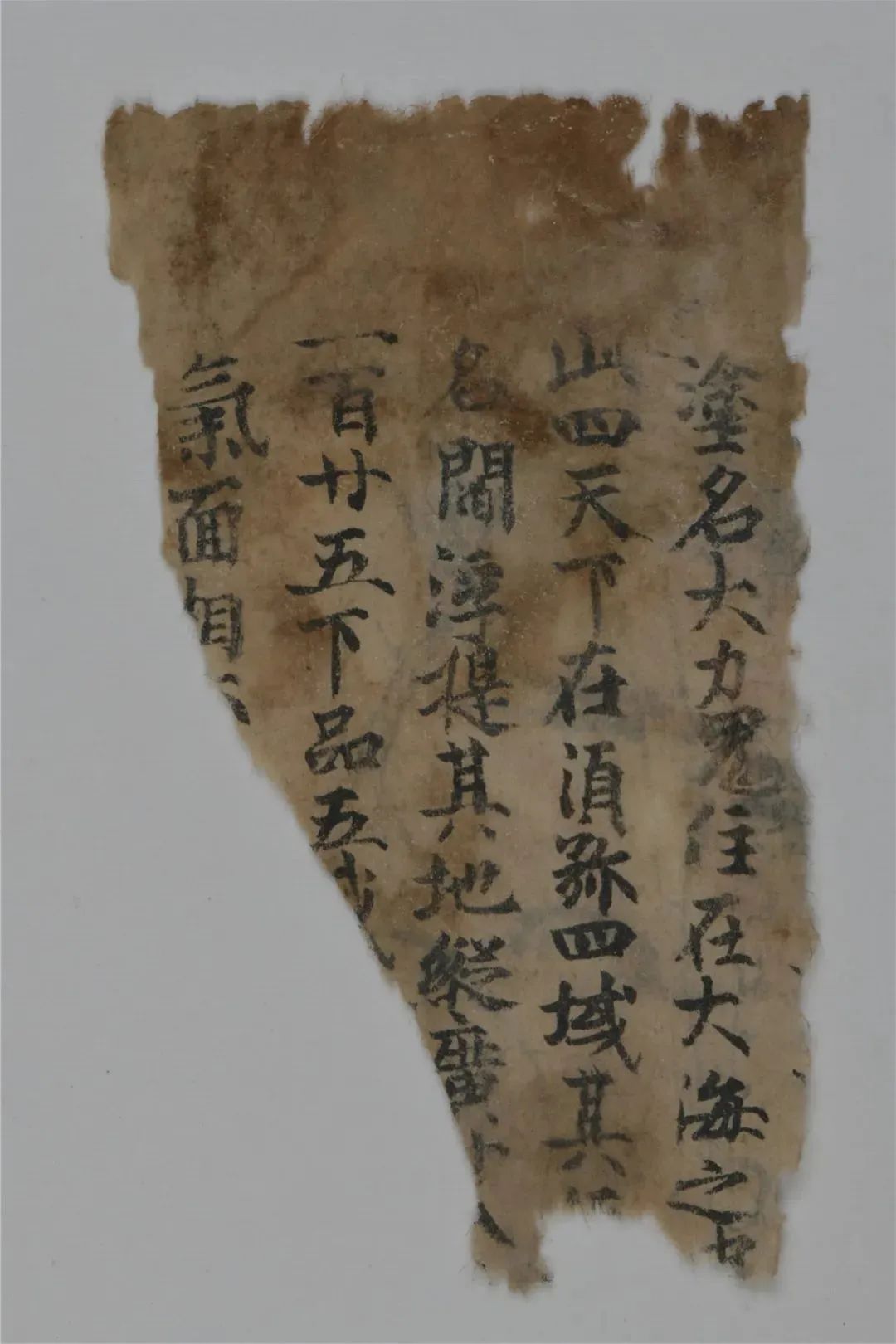文书 佛经残片