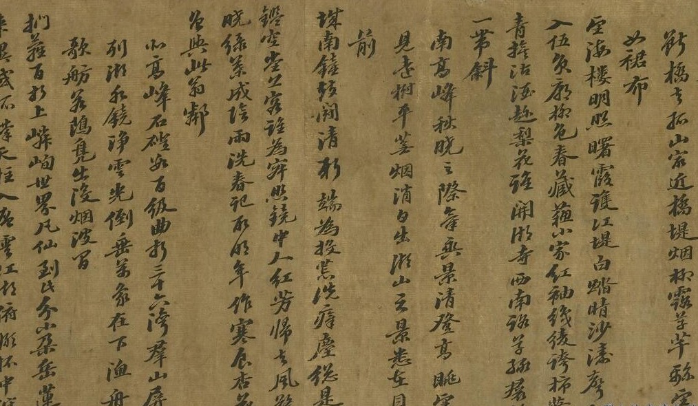 宋 苏轼 《西湖诗》卷(局部) 台北故宫博物院藏