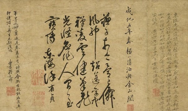 宋 蘇軾 《西湖诗》卷(局部) 台北故宫博物院藏
