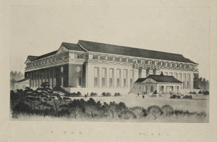 复兴本馆(建筑悬赏设计图集,渡边仁原案)1938年竣工