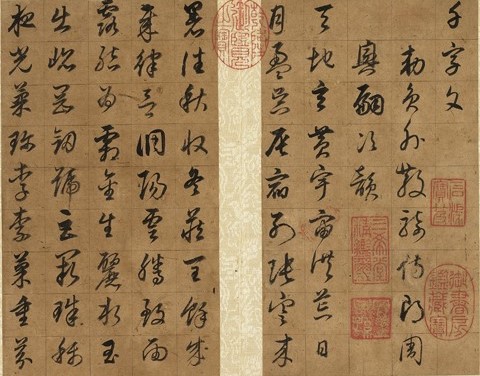 明 董其昌 《仿欧阳询草书千字文》(局部)
