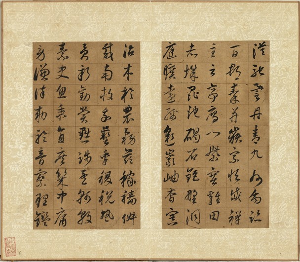 明 董其昌 《仿欧阳询草书千字文》