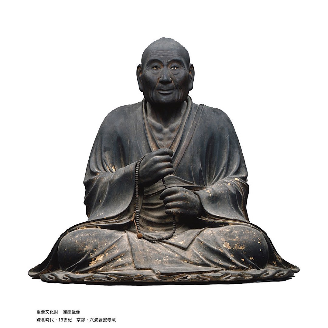 运庆坐像,镰仓时代 13世纪,京都 六波罗蜜寺藏,日本重要文化财